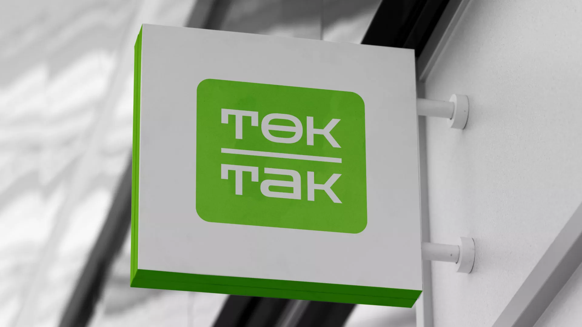 Создание логотипа компании «Ток-Так» в Буинске
